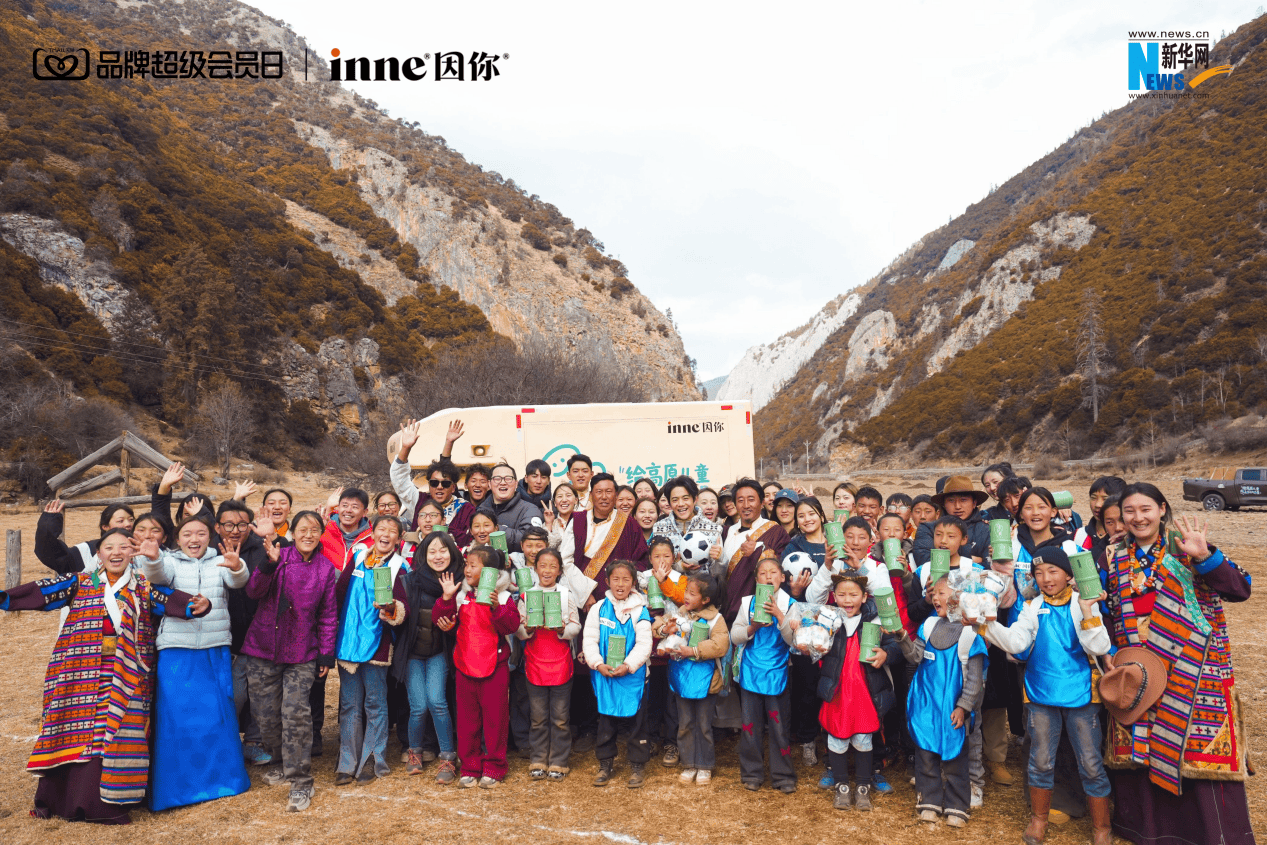 高原成长，因你向上｜“成长快车”再攀高  inne携手新华网开启高原公益第二站插图