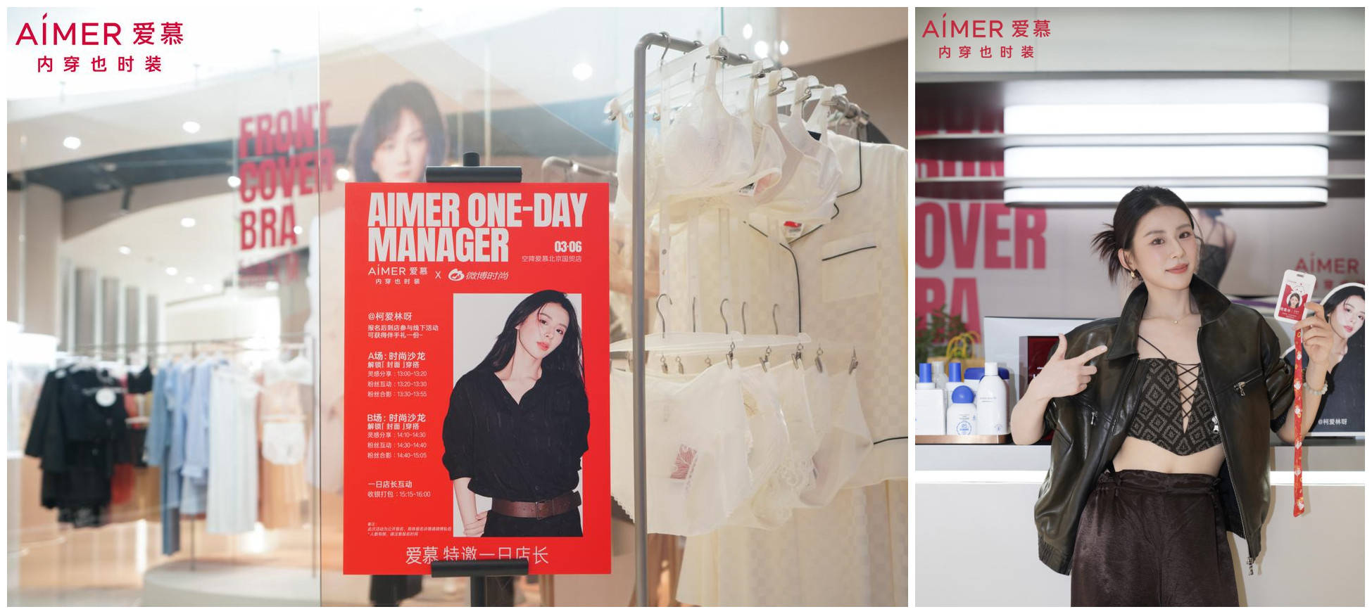 33年爱慕的“关键一跃”：拆解“内穿也时装”品牌焕新战插图4