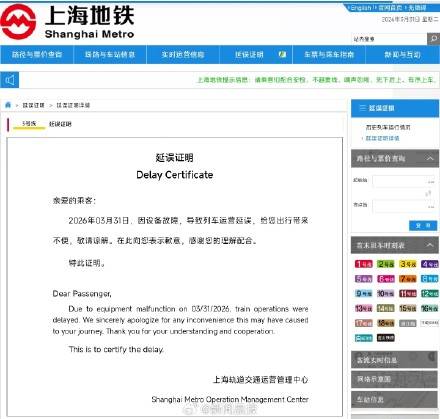 上海地铁3号线故障抢修中，建议乘客调整路径插图