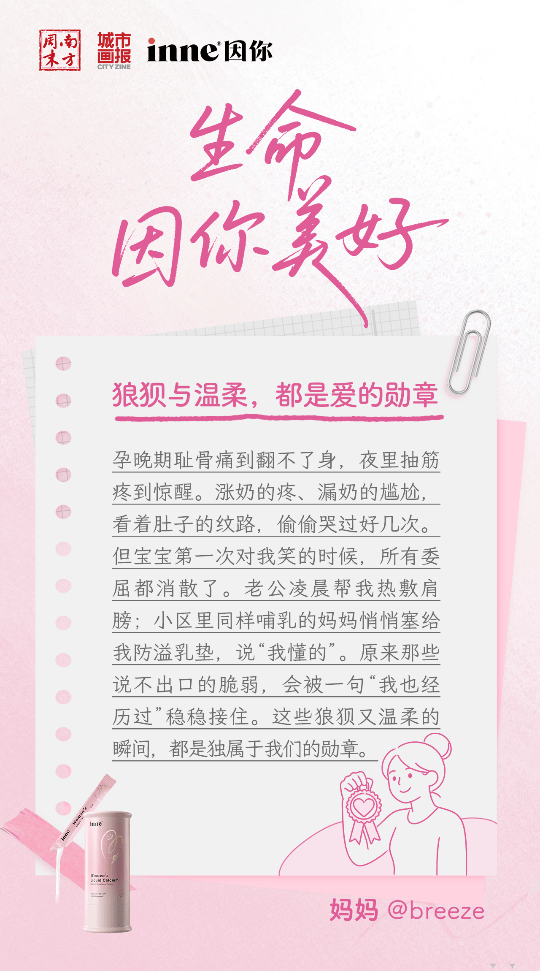 inne携手南方周末、绿芽基金会共同走进贵州村寨，见证妈妈们被“看见”的力量插图2