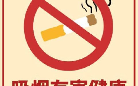 预防二手烟，您试试这样做