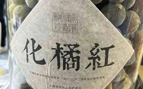冲上热搜的“化橘红”，到底怎么吃？