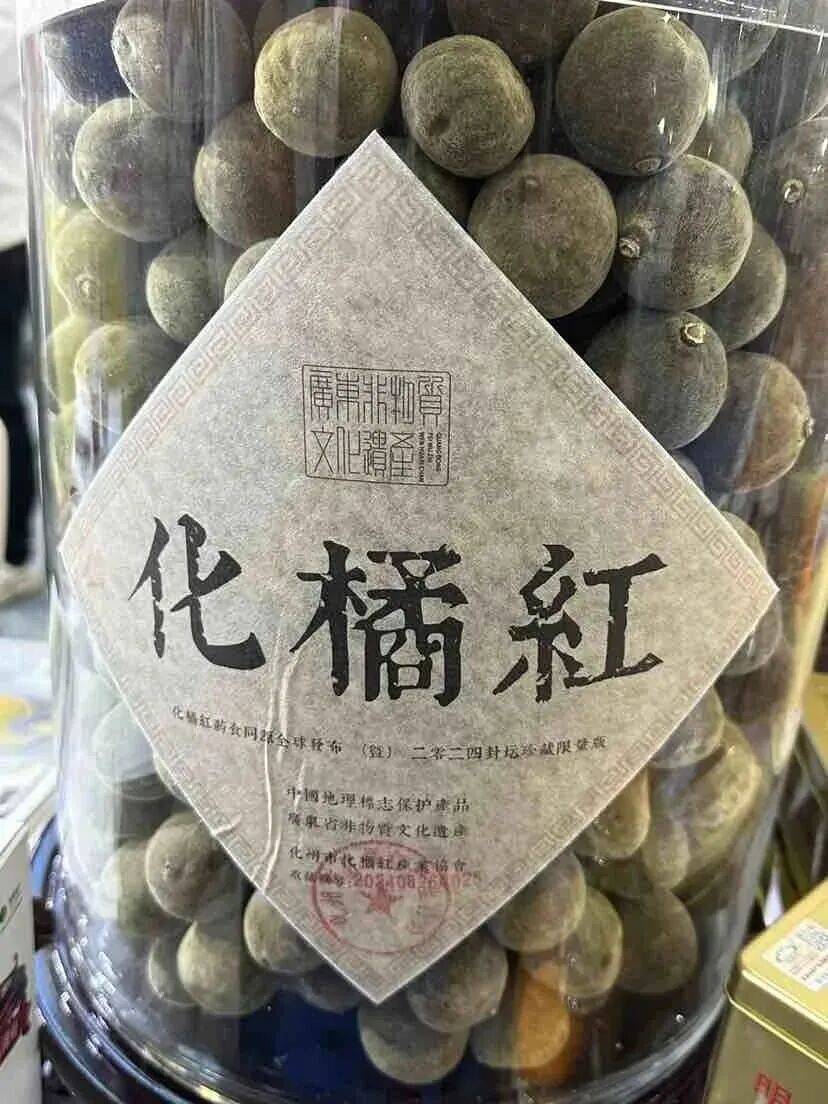 冲上热搜的“化橘红”，到底怎么吃？插图