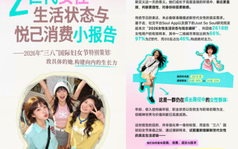 允许自己间歇性“掉线”:在Soul App报告里,我看懂了00后女性的悦己哲学