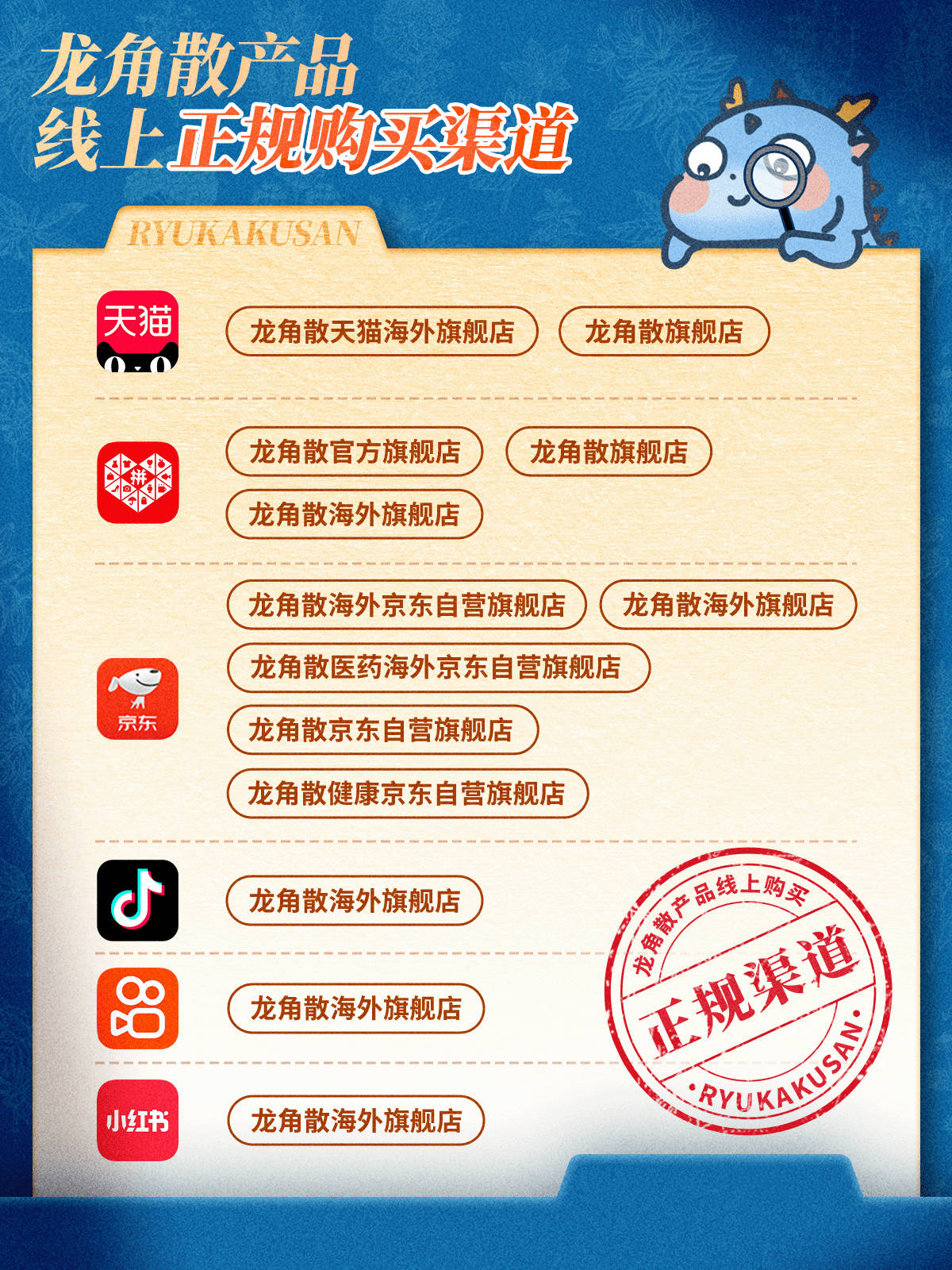 一篇文章告诉你  龙角散润喉糖怎么选？怎么吃？插图1