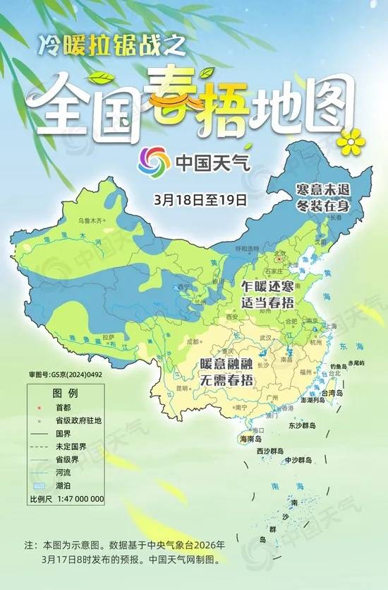 今日最高气温20℃！河南今起大回暖，温差超14℃先“春捂”插图