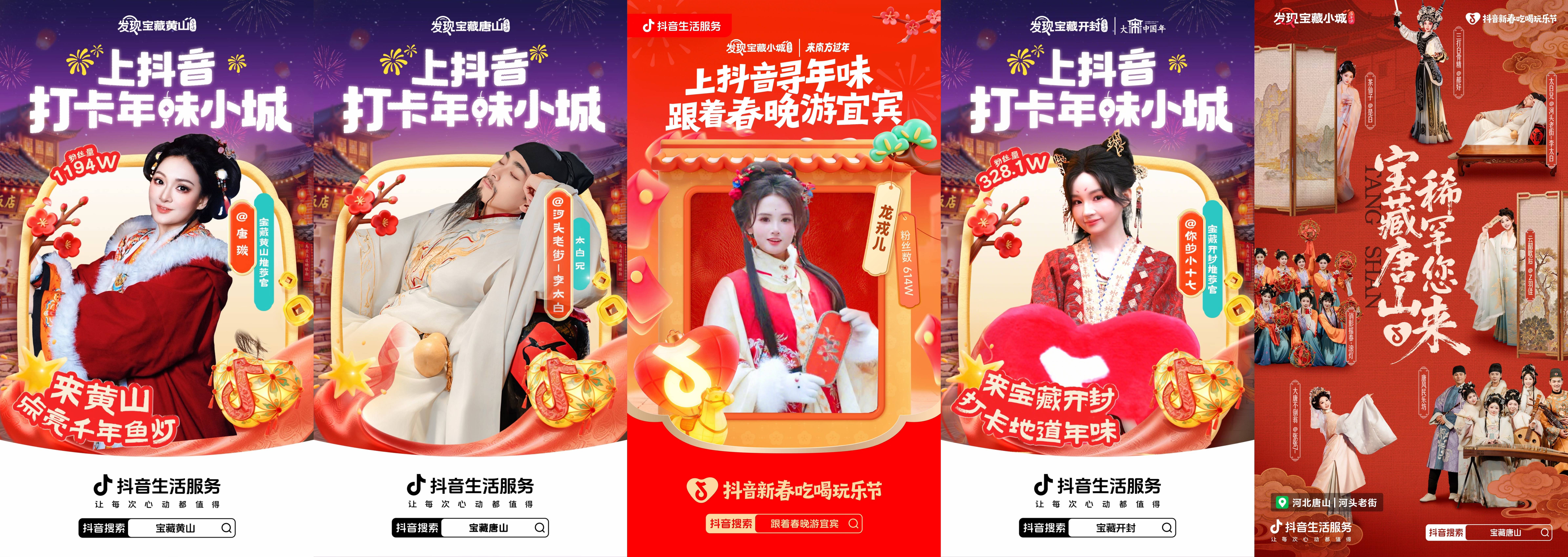 逛灯会赏百戏，抖音生活服务带你解锁宝藏小城非遗游插图10