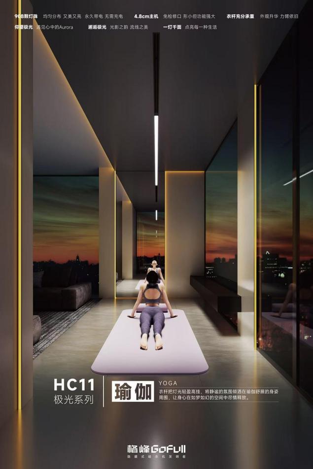 跨家庭商用全球小空间 格峰让隐形晾晒适配每一个生活工作场景插图