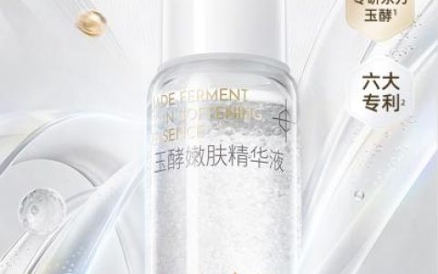 纽莱伊美玉酵嫩肤精华液上市，紧致抗皱，开启东方养肤新篇章