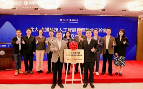 北大“唯一”牵手点猫科技：一场基于技术硬实力的双向选择