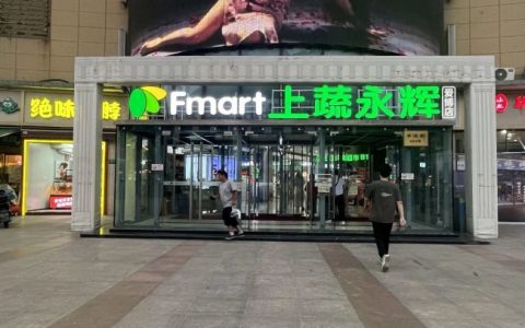 上蔬永辉再发郑重声明：与永辉超市无任何关联，品牌独立运营