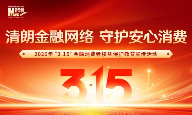 筑牢金融安全防线 宝励社以规范发展守护投资生态插图1