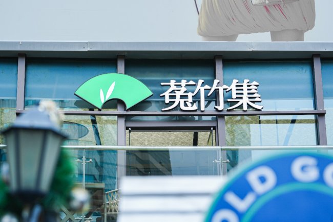 以黄精重塑茶饮未来，轻资产创业的健康新选择插图