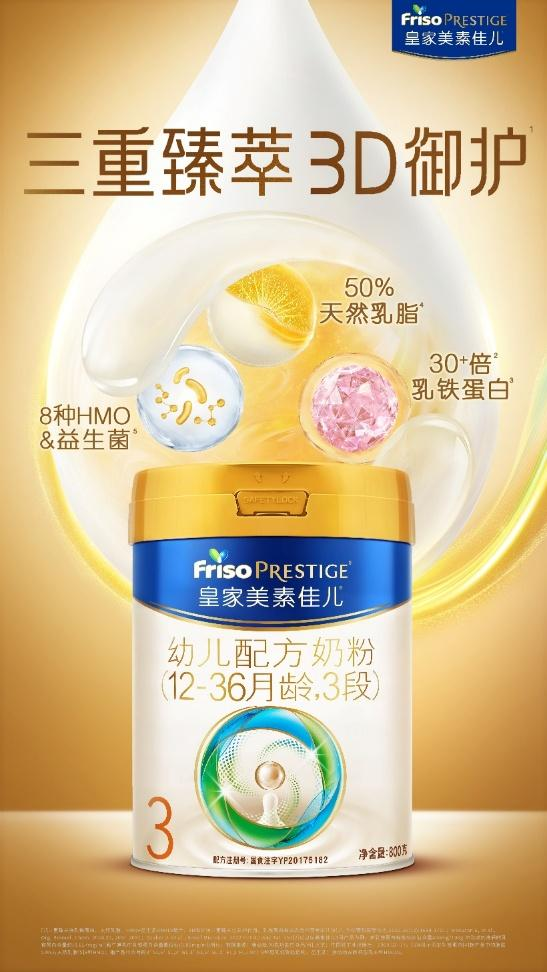 2026年婴幼儿自护力配方新升级：皇家美素佳儿科学守护方案（三月最新）插图2
