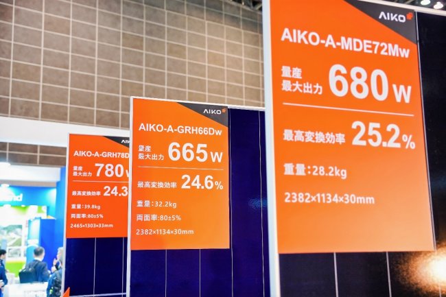 人气爆棚！爱旭高效ABC闪耀 PV EXPO 2026插图2