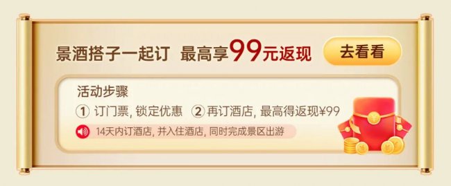 大圣故里连云港邀您春假趣游！大圣召唤山海撒欢，多重惊喜福利一站搞定！插图2