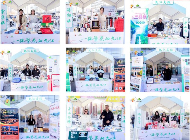 一路繁花向九江：2026九江春季文旅路演活动在武汉火热举行插图3
