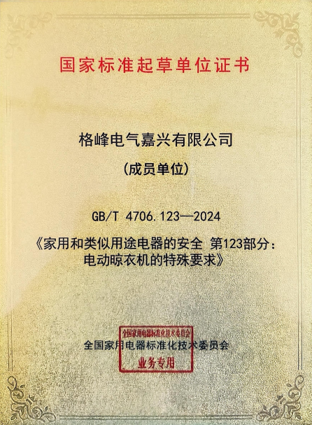 跨家庭商用全球小空间 格峰让隐形晾晒适配每一个生活工作场景插图4