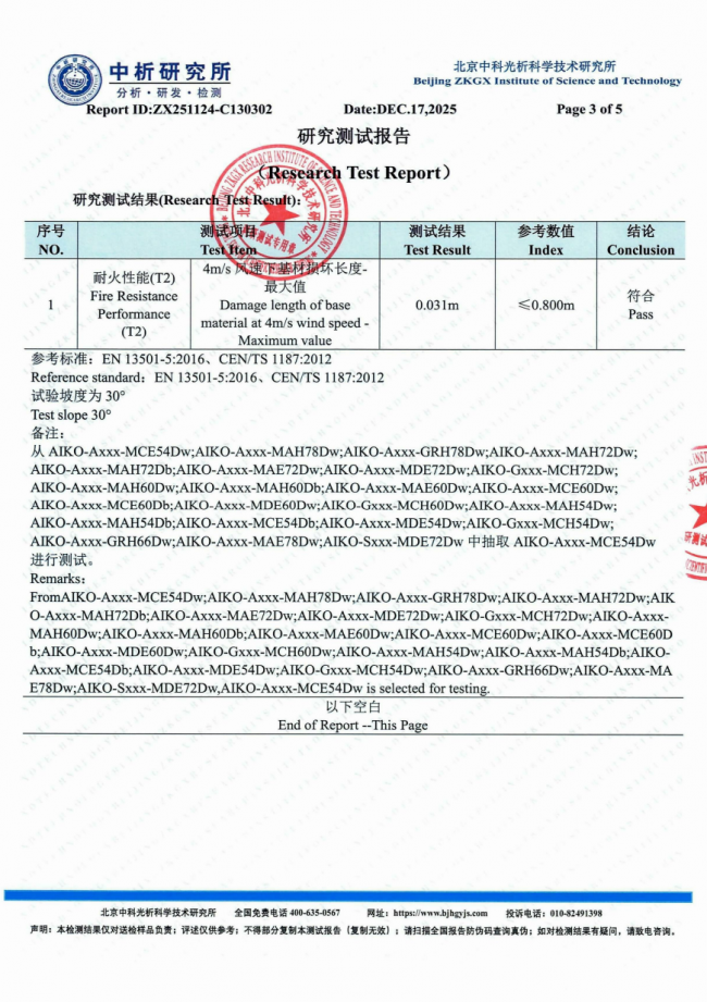 “辟火诀”护体：爱旭ABC为什么敢说自己不怕火？插图5