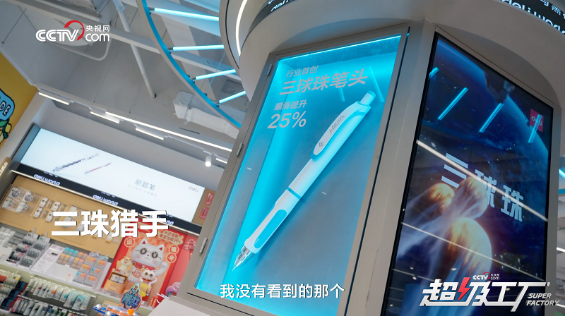 央视网《超级工厂》解码得力：从文具制造到科技智造，打造产业升级新标杆插图2