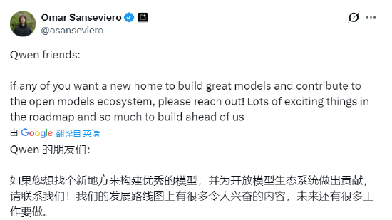阿里千问团队动荡 多位成员接连离职 谷歌直接喊话挖人插图