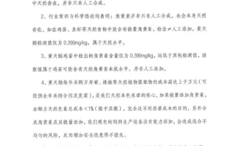 黄天鹅角黄素风波发酵 打假人王海：100%是饲料堆积 创始人冯斌：我们没做错什么