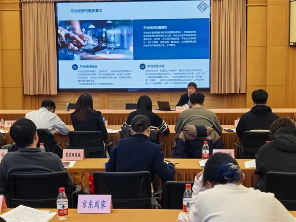 上海市监局组织平台企业反垄断合规辅导：40余家重点平台参会插图