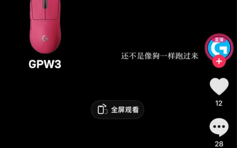 广告语引众怒 罗技中国深夜致歉：短视频组被扣除全部绩效