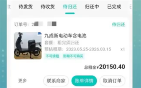 小伙租零押金电动车忘还 3年欠两万