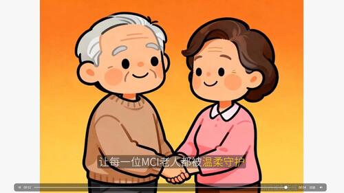 青岛理工大学人文与外国语学院“MCI忆守团”：以青春守护记忆，以科技温暖银龄插图2