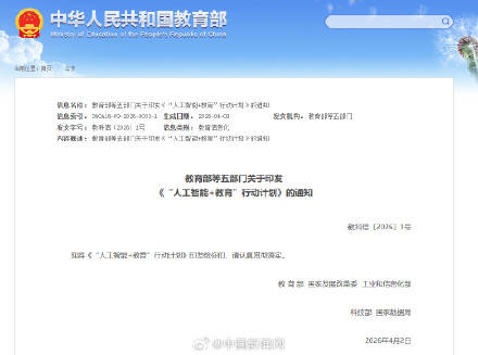 五部门：加快普及中小学生人工智能教育插图