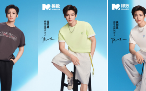 棉致官宣侯明昊为品牌代言人，以明星力量赋能品牌全面升级
