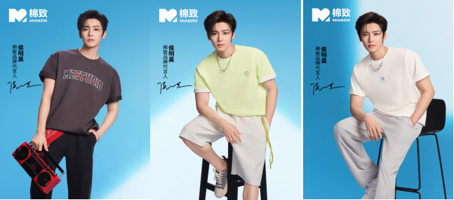 棉致官宣侯明昊为品牌代言人，以明星力量赋能品牌全面升级插图