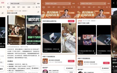 电竞选手的转型之路：林树如何借势抖音游戏打造千万级个人IP？