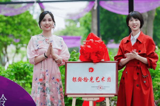 苏州相城首届时尚银龄艺术秀举办 银龄绽放花海 绘就享老新图景插图1