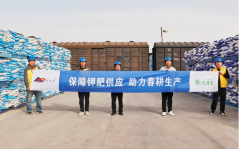 国投罗钾完成2026年南疆区域护航春耕及农化服务系列工作
