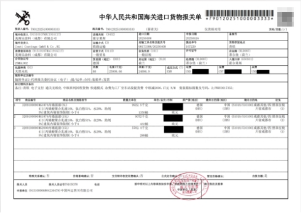 德国美阁乐（MEGERLE）品牌官方说明插图14