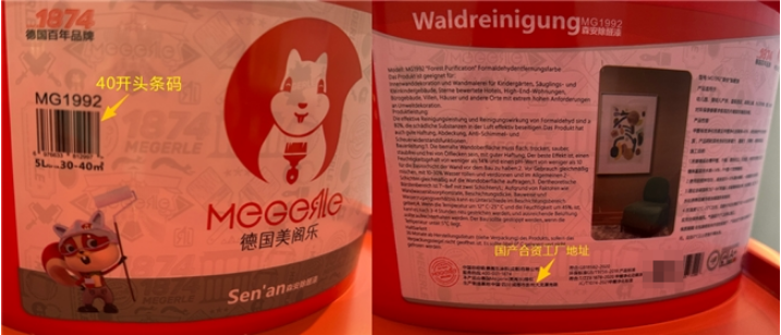 德国美阁乐（MEGERLE）品牌官方说明插图18