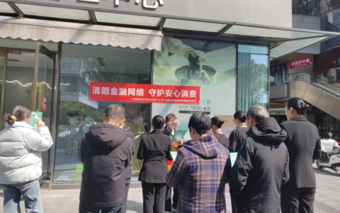 人保寿险苏州中支开展“清朗金融进商圈 护航安心消费”活动