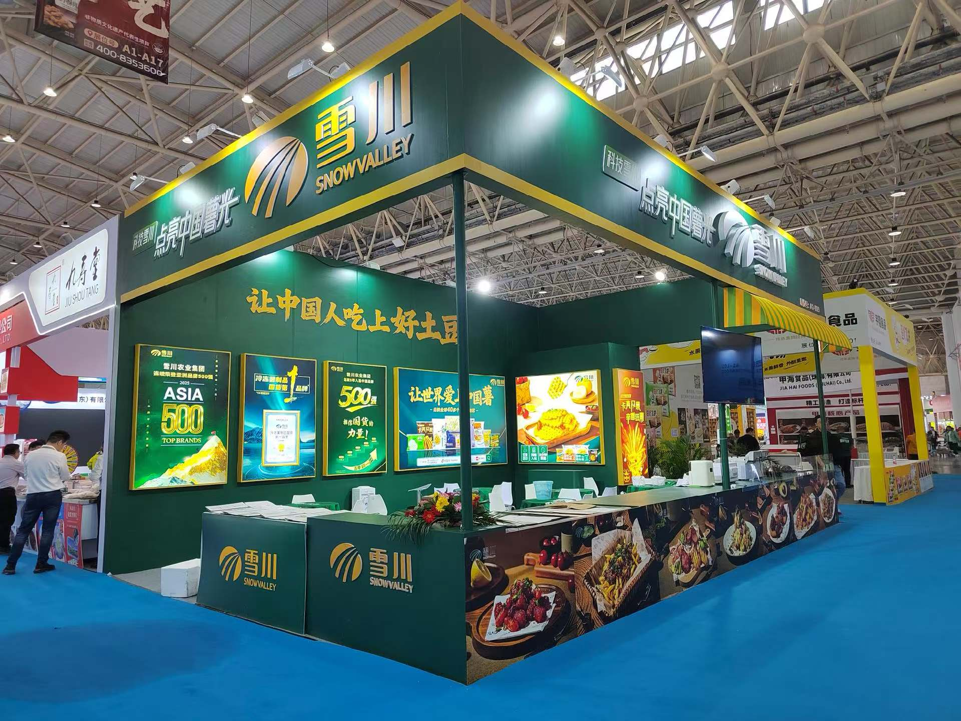 雪川惊艳亮相良之隆2026食材电商节 薯香盛宴引爆行业新风向插图