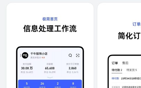 鸿蒙版千牛更新！开票、寄件、支付宝充值全都有，生意更好做