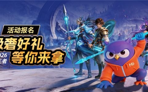 2026慧博科技电商王者争霸赛正式启动：以电竞为媒构建电商行业交流新生态