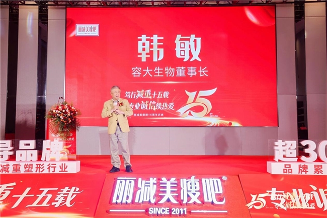 从“心”出发，向“新”而行：丽减美瘦吧15周年庆典诠释专业与热爱的力量插图4