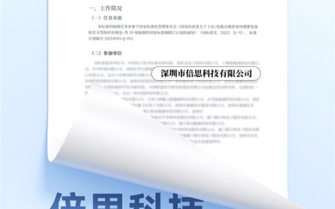 从标准制定到标准践行：Baseus倍思首发新国标超薄磁吸，跑出移动电源安全“加速度”