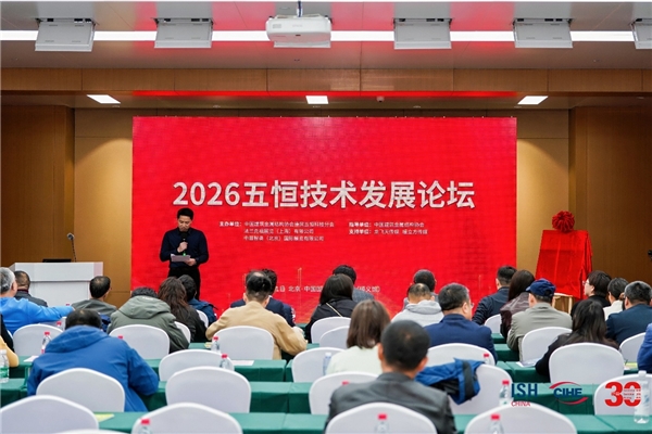 慧科技创新性提出“五恒军工六性”，聚行业之力推动行业发展插图