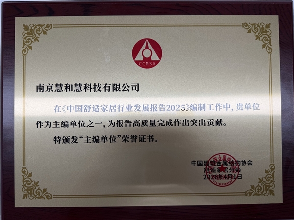 慧科技创新性提出“五恒军工六性”，聚行业之力推动行业发展插图2