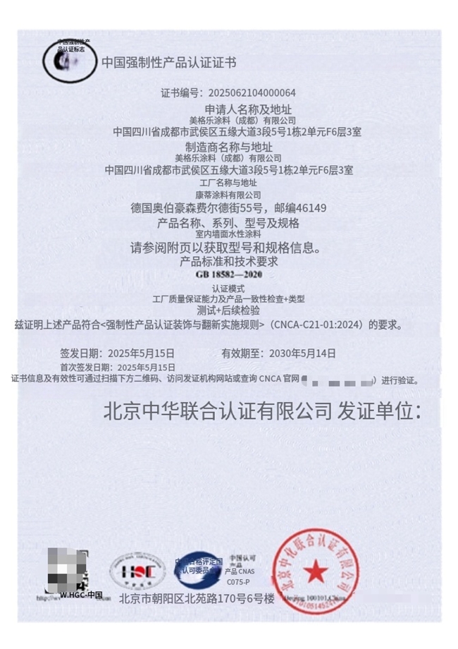 德国美阁乐（MEGERLE）品牌官方说明插图11