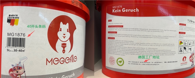 德国美阁乐（MEGERLE）品牌官方说明插图17