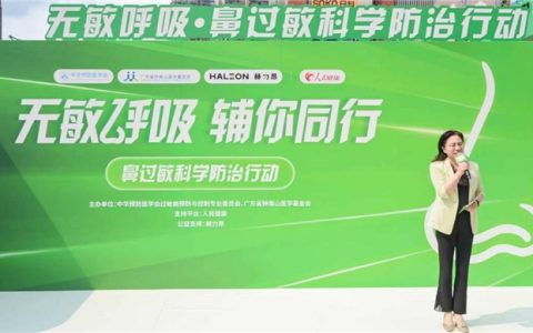 早识别，规范治，鼻过敏不必走弯路｜“无敏呼吸·鼻过敏科学防治行动”落地深圳