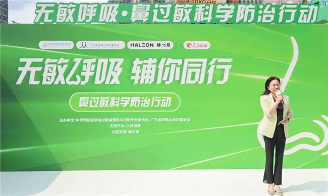 早识别，规范治，鼻过敏不必走弯路｜“无敏呼吸·鼻过敏科学防治行动”落地深圳插图